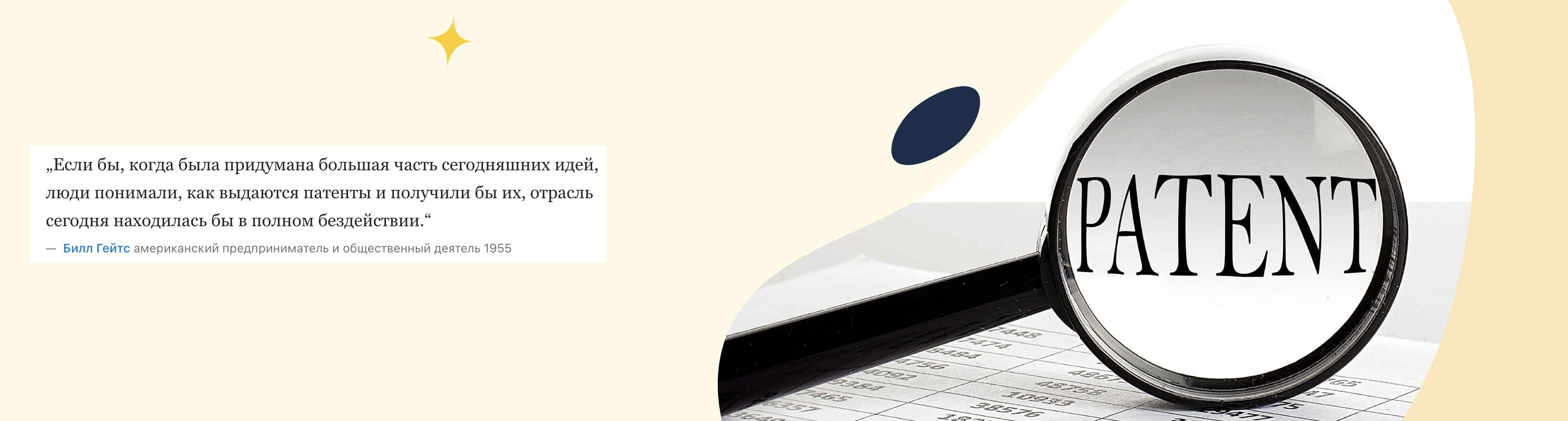 Поиск патента