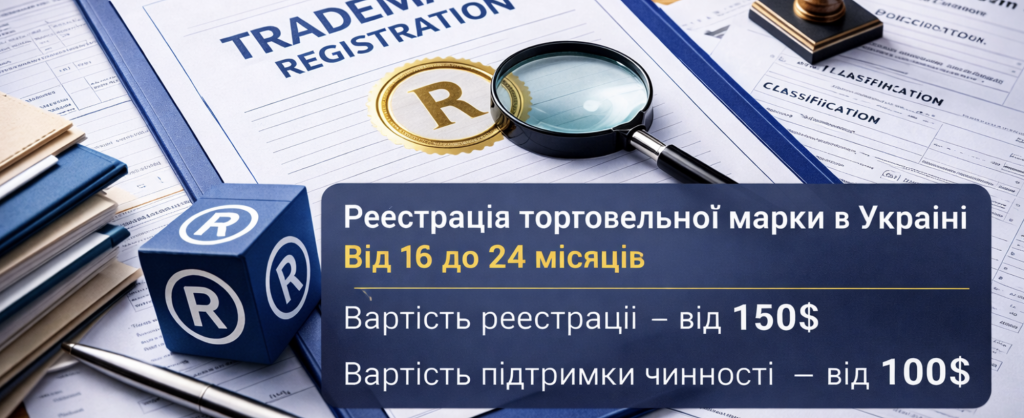 Знімок еРегистрация торговой марки – реальные срокикрана 2026-03-05 о 16.57.52